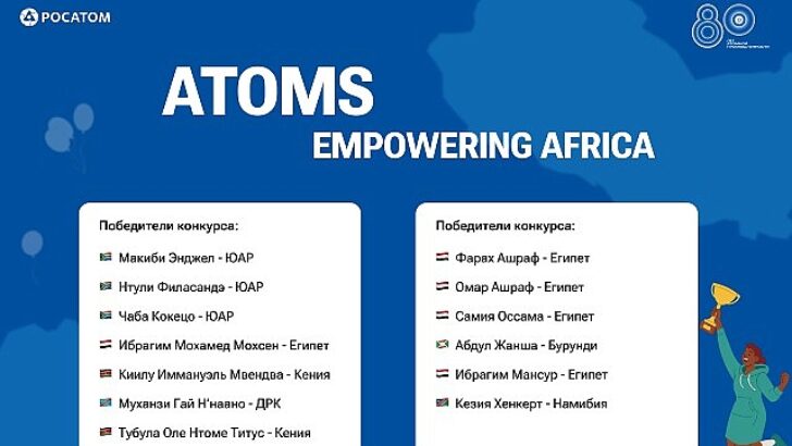 Rosatom, 8’incisi Düzenlenen “Afrika’yı Güçlendiren Atomlar” Görüntü Müsabakası Kazananlarını Açıkladı